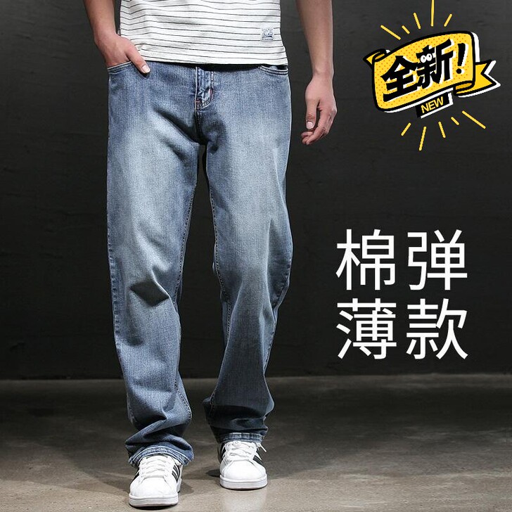 【牛仔裤男宽松款型】宽松直筒潮牌加肥加大裤...