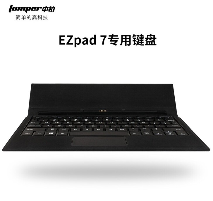 中柏平板EZpad 7专用磁吸键盘