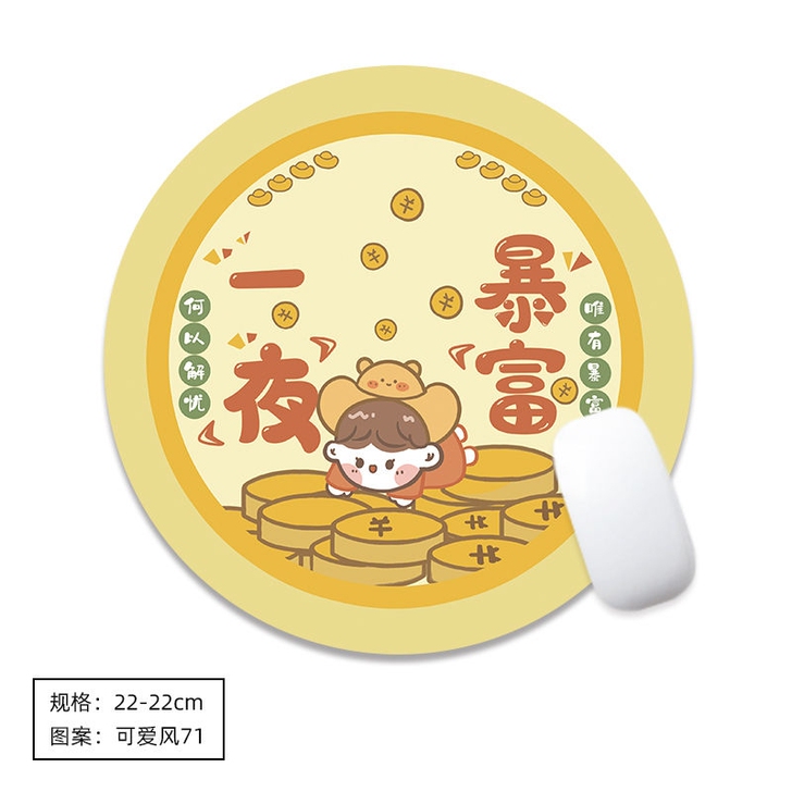 可爱风鼠标垫