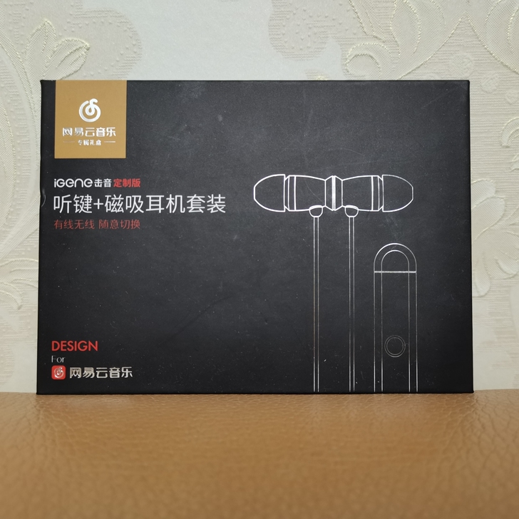 网易云 XT800金属磁吸耳机+听键