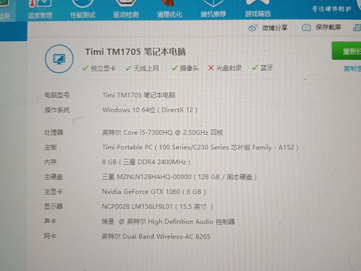 小米笔记本，tm1705/内存8g显存6g...