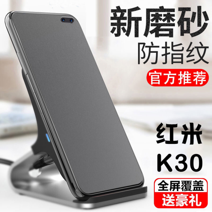 红米K30磨砂钢化膜k30pro全屏防爆玻...