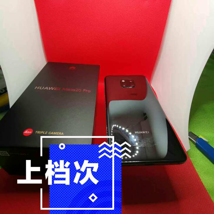 华为Mate20 pro手机6+128，双...