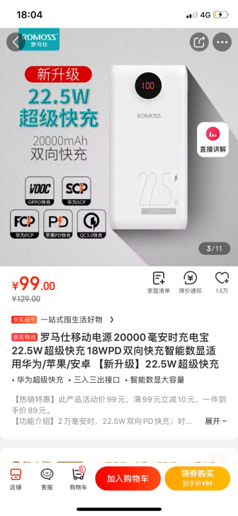 罗马仕20000毫安充电宝大容量双向快充手机