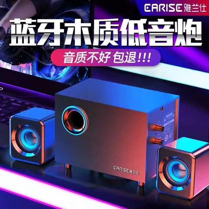 【全新处理】电脑音响木质大音量 电脑音响台...