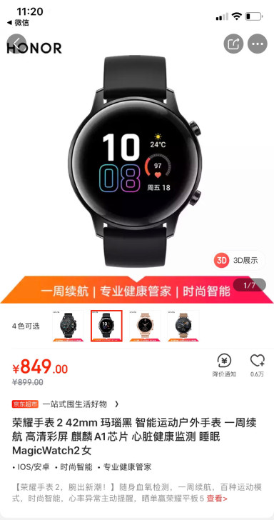 荣耀手表2 42mm 玛瑙黑 智能运动户外...