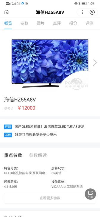 海信(Hisense)HZ55A8V 65...