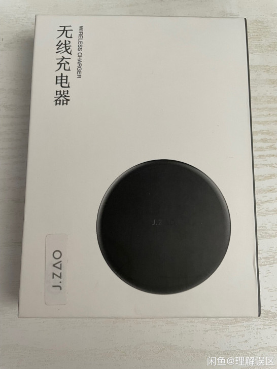 京东京造无线充，成色还不错，但是黑色沾灰，...