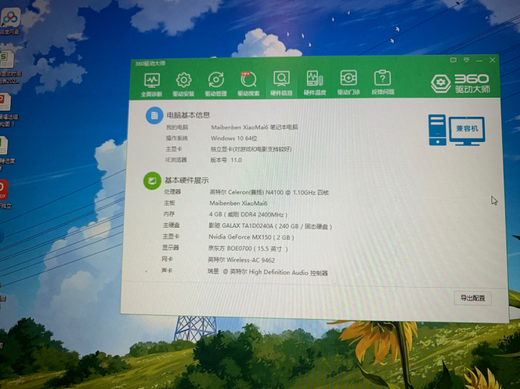 麦本本小麦6，win10 64位，内存4G...