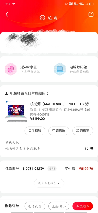 品牌型号 机械师t90p   成色99  ...