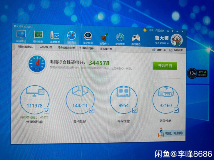 机械革命 深海泰坦x8ti游戏笔记本 机械...