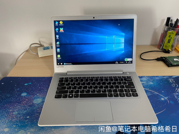 联想小新510S笔记本电脑