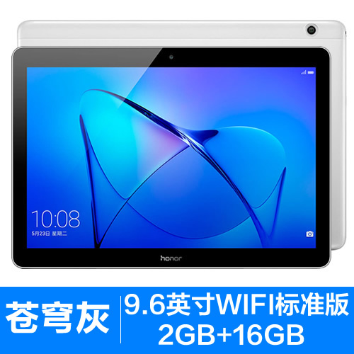 荣耀 平板电脑