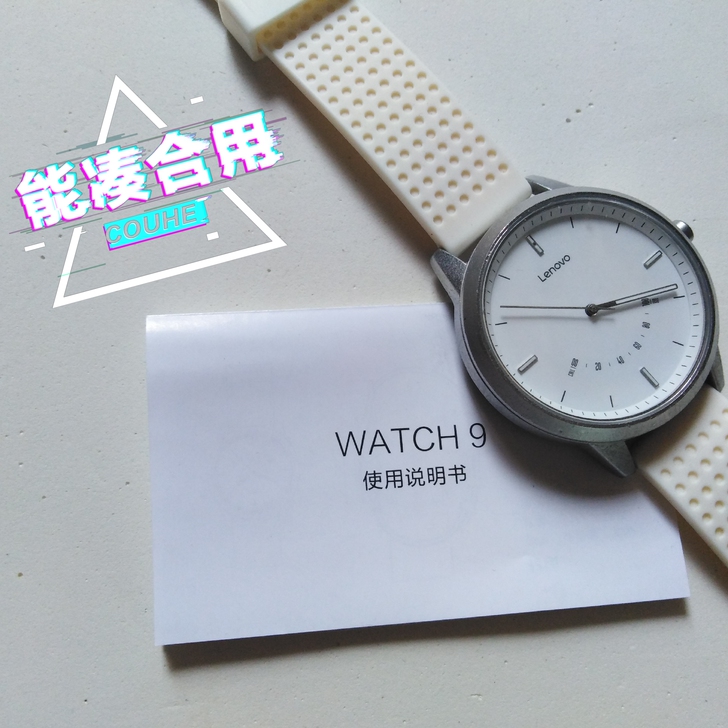 品牌型号 ：联想watch9智能手表