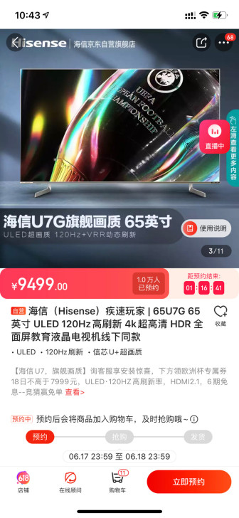 Hisense/海信 65U7G