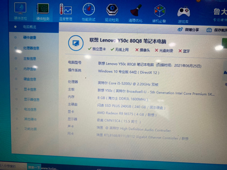 联想商务办公笔记本电脑