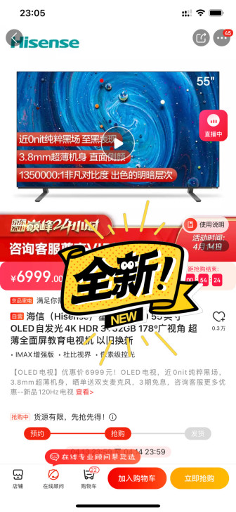 海信（Hisense）星河  55J70 ...