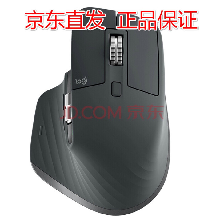 罗技MX Master 3 无线蓝牙鼠标石...