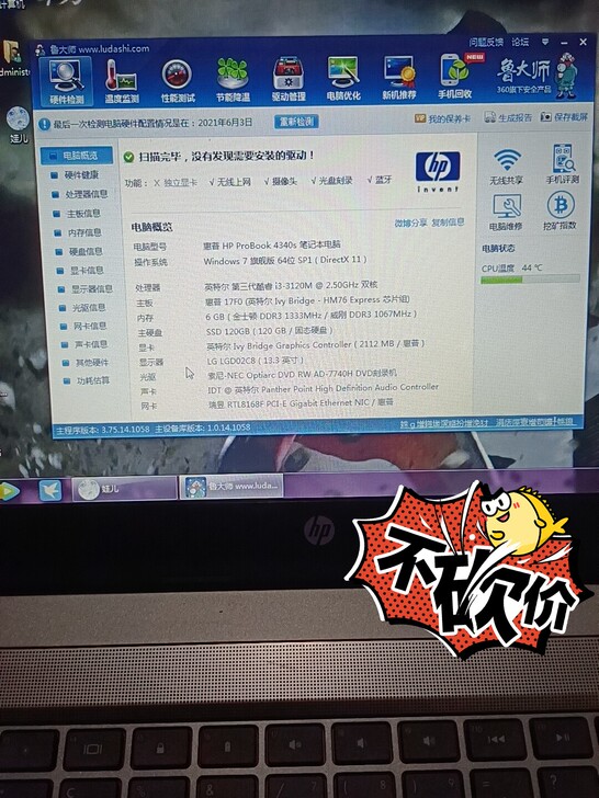 惠普 probook4340s笔记本电脑，...