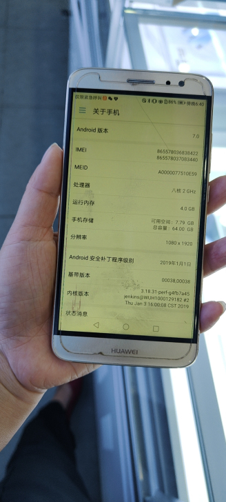 华为 麦芒5    4+64    无拆无...