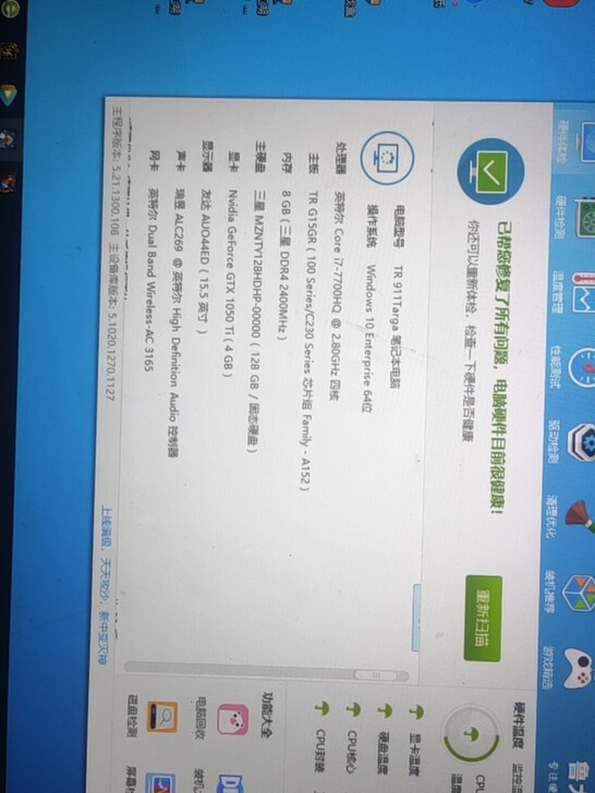 雷神911Targa i7 7700 ...