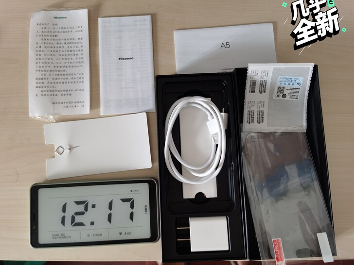 海信A5墨水屏手机,