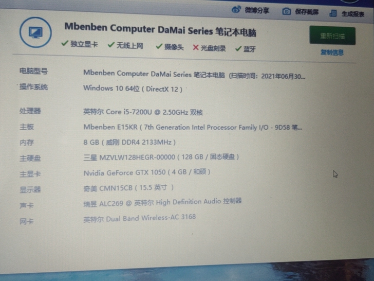 麦本本 大麦5      17年底买的 不...