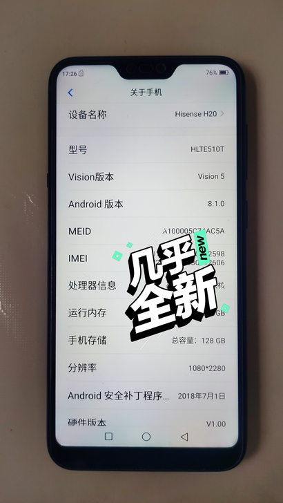 海信H20全网通手机，内存6+128G，成...