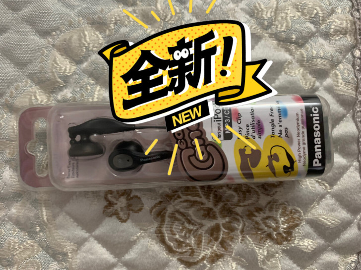松下耳机，全新未拆封！实物拍照