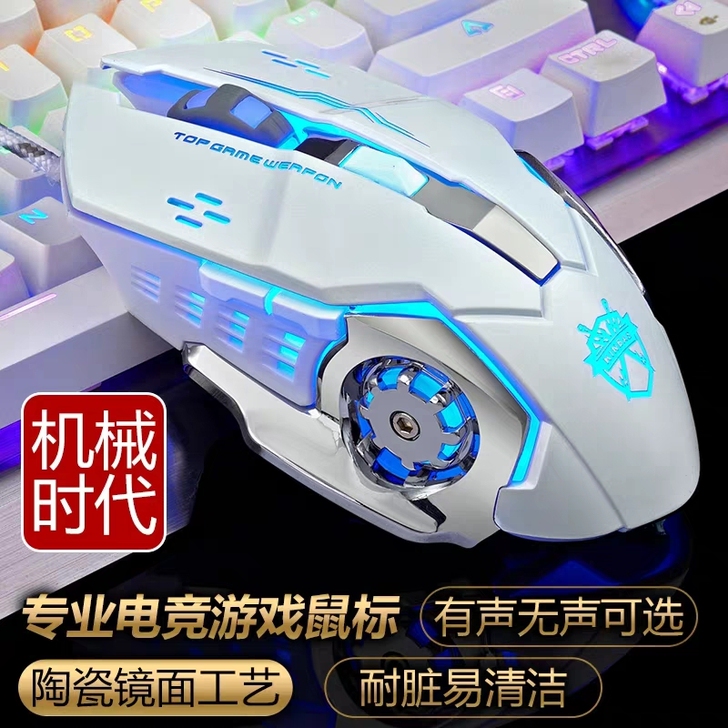 电竞机械有线鼠标游戏专用电脑宏家用办公静音...