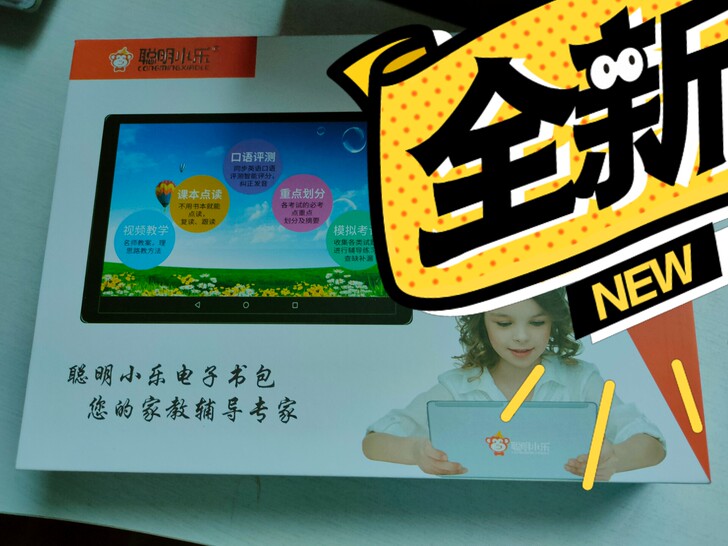 聪明小乐家教学习机