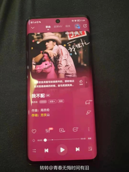 华为  荣耀 V40 轻奢版5G手机，曲屏...