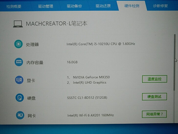 机械师 machcreator-l i5 ...