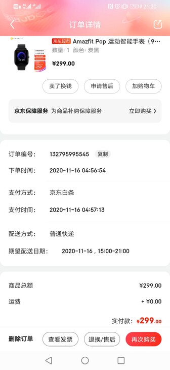 华米手表，几乎全新，戴了很少次数，有了新手...