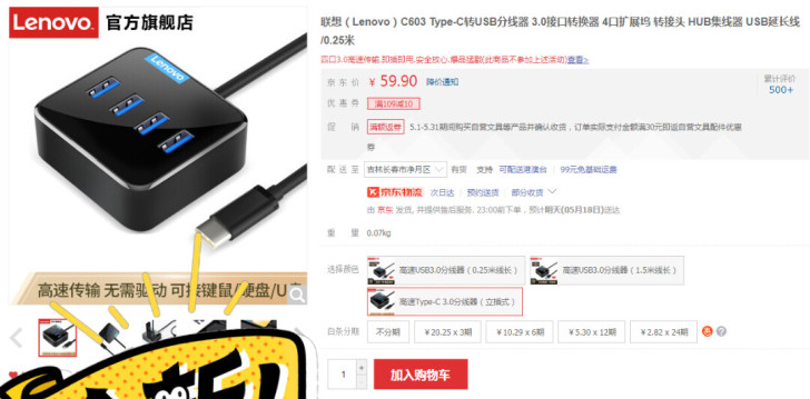 联想（Lenovo）C603 Type-C...