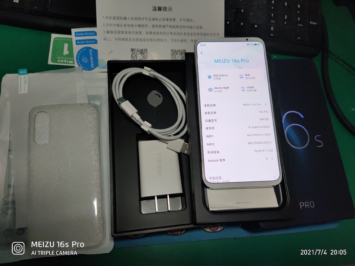 [极致珍藏] 魅族16S PRO梦幻独角兽...