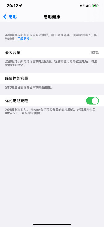 iPhone xsmax  银色   几乎...