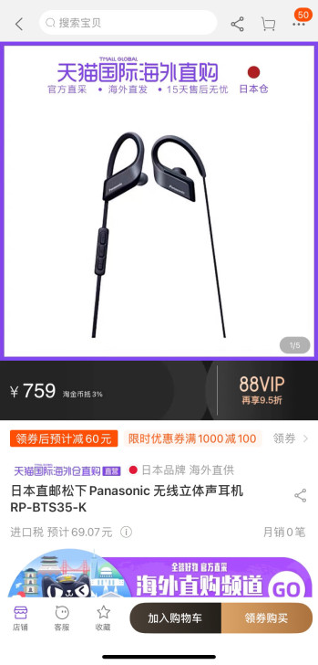 Panasonic RP-BTS35蓝牙耳机 运动蓝牙耳 Panasonic RP-BTS35蓝牙耳机 运动蓝牙耳