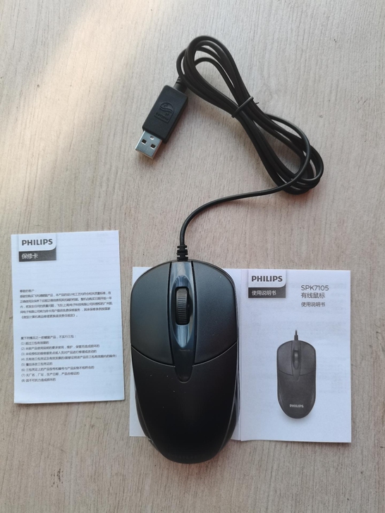包邮飞利浦静音有线鼠标笔记本台式电脑通用家...