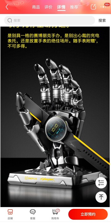 一加赛博朋克2077限定版手表手托,只有手...