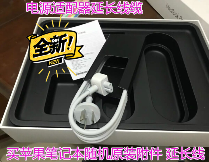 苹果电脑电源延长线