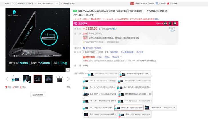 雷神(ThundeRobot) 911Ai...