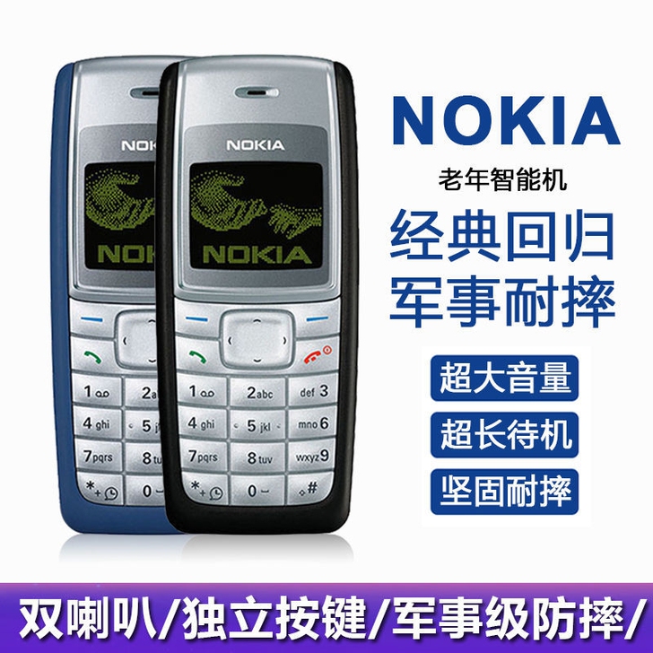 诺基亚移动手机4G电信学生备用机老年机直板...