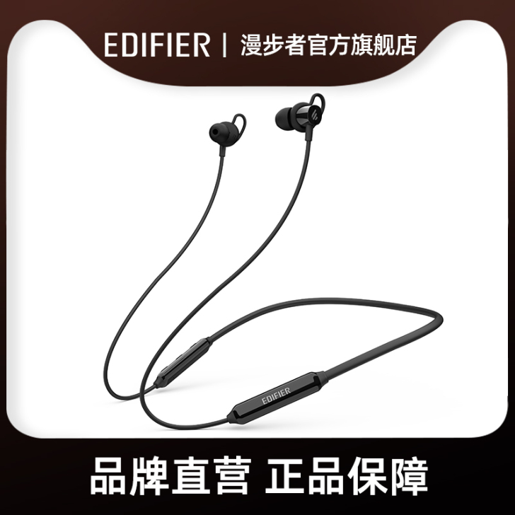EDIFIER/漫步者 蓝牙耳机