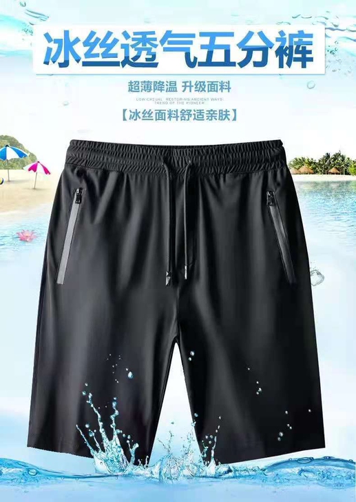 【低价走量】冰丝透气七分裤男士夏季速干裤宽...