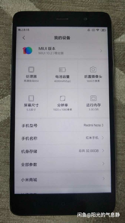 小米红米note3 全网通 3+32高通骁...