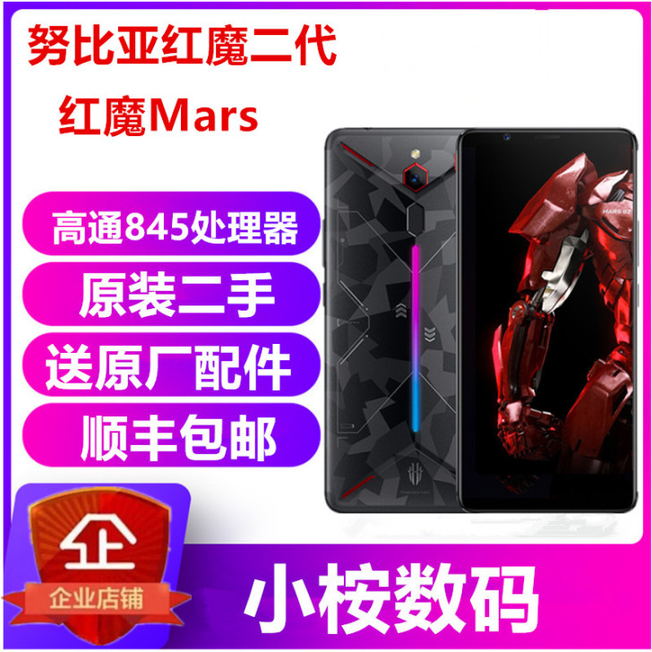 二手nubia/努比亚 红魔Mars 红魔...