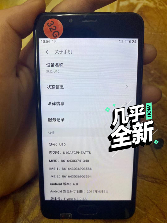 魅族手机魅蓝u10支持移动联通电信三网