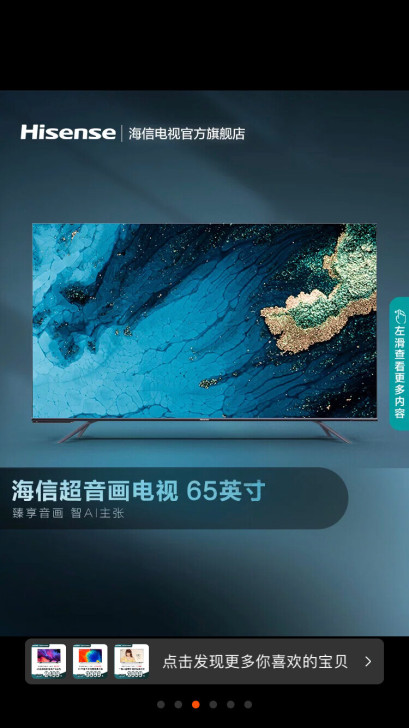 Hisense/海信 HZ65E7D 65...