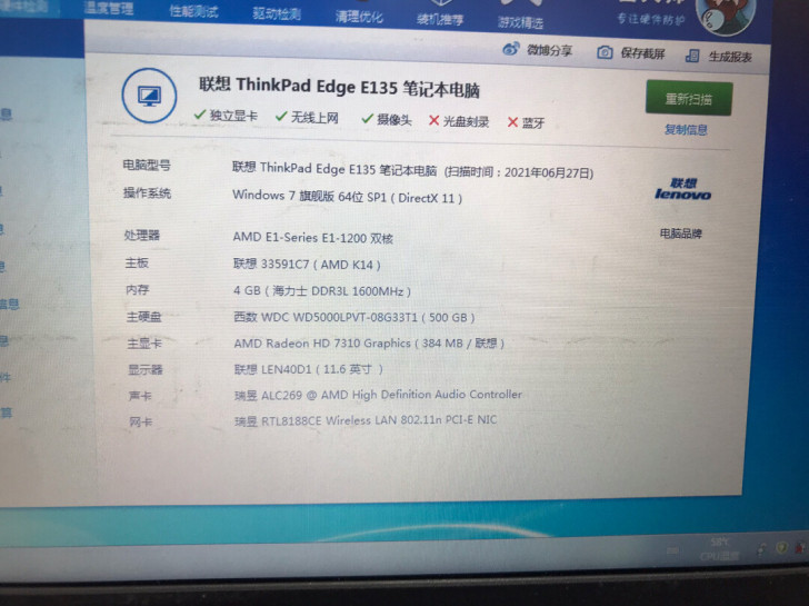 本店是电脑手机维修店，现有联想ThinkP...